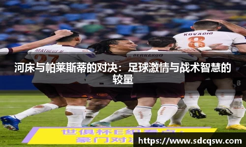 acMilan